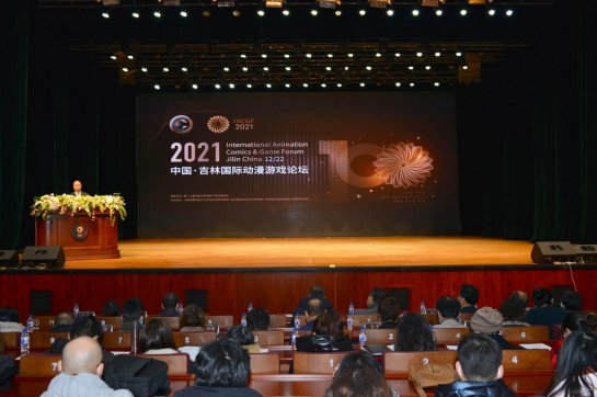 新时代·新技术·新融合 第十六届中国长春电影节“2021中国·吉林...