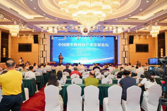 中国微<em>生物科技</em>产业发展论坛在贵港召开