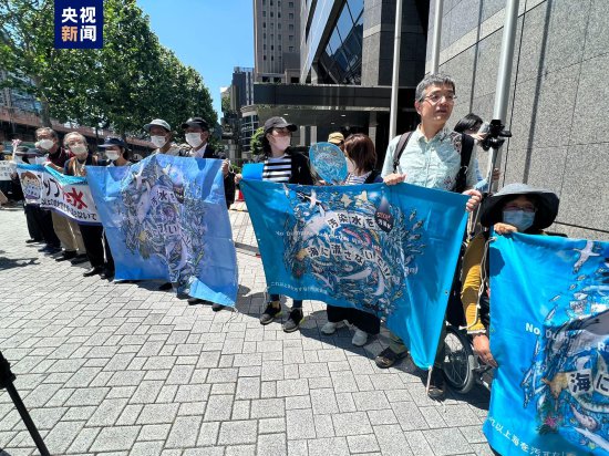 日本东电<em>公司</em>门前民众集会反对福岛核污染水排海计划