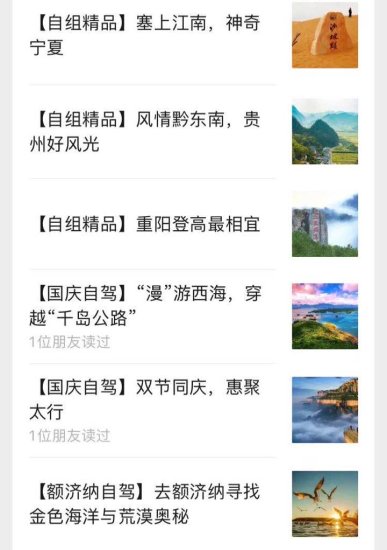 扬州：防疫出游两不误 国庆长假流行“私人订制”