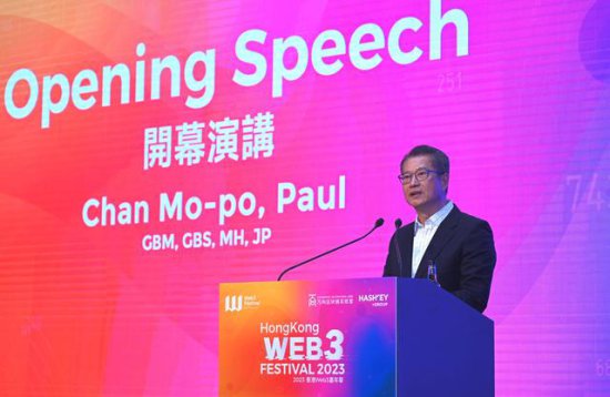 香港成立Web3.0协会，还将成立虚拟资产发展专责小组