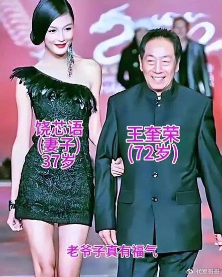 演员<em>王奎荣</em>：68岁娶小31岁饶芯语，71岁老来得女，如今怎样了？