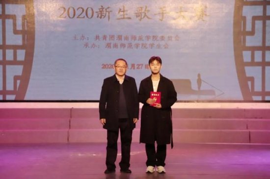 渭南师范学院2020级新生歌手大赛圆满落幕