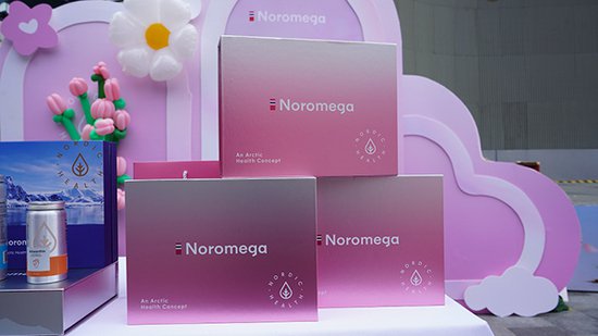 把北极圈健康理念引入中国，Noromega诺欧美嘉为女性健康提供...