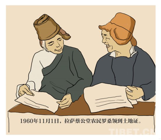 <em>漫画</em>：西藏民主改革——世界废奴运动中的光