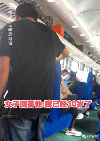 北京：男子在高铁上尾随陌生女子，<em>缠</em>了2个小时都不放弃：我30...