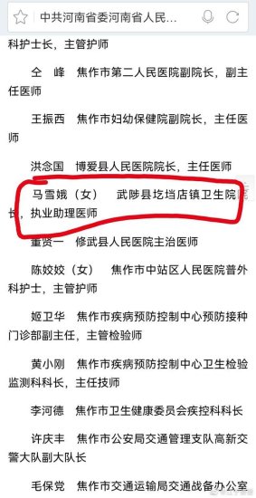 西安新闻里的“马雪娥”一会儿卖药一会儿开<em>水果店</em>？媒体致歉
