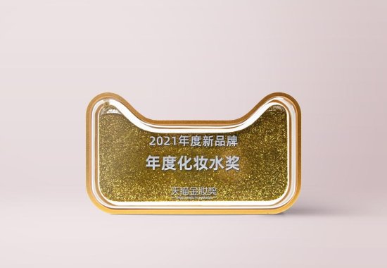 口碑与实力并存，<em>米蓓尔</em>小粉水斩获2021金妆奖年度「年度化妆品...