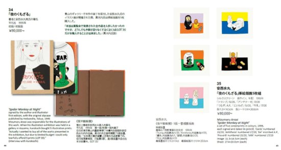拍卖 | 日本马雷特拍卖行 全球首场关于作家村上春树的藏品专题...