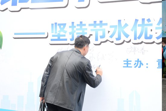 重庆市<em>自来水公司</em>：数智赋能 全力助推国家节水型城市创建