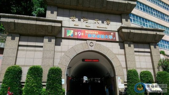台湾哪间大学最小？东吴世新"前门跌倒就摸到后门"