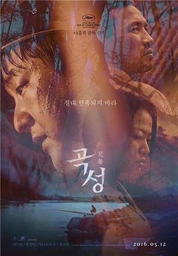 韩<em>惊悚片</em>《哭声》居6月第3周网络电视电影榜榜首