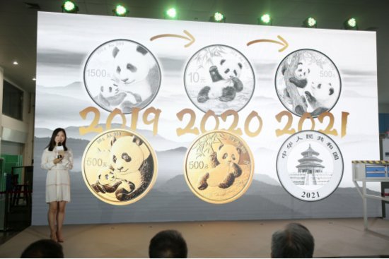 2021版熊猫金银纪念币铸造开机仪式在深圳举行