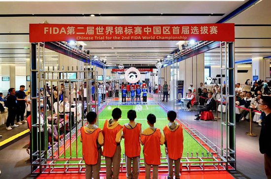 FIDA第二届世届锦标赛中国区首届选拔赛在成都<em>双流</em>开赛
