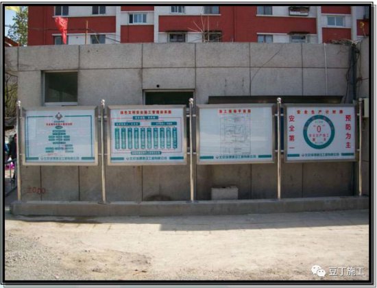 150余张图片！详解北京建工安全生产、绿色文明施工标准图集