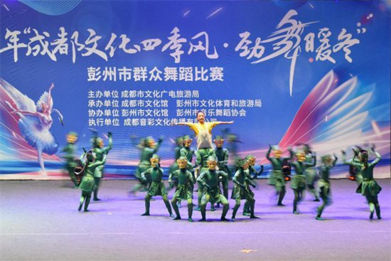 2023年“成都文化四季风·<em>劲舞</em>暖冬”彭州市群众舞蹈比赛结果出炉