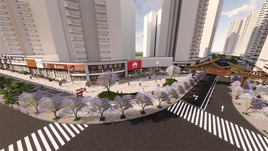 玖悦人和里项目启动 打造本土文化特色商业街