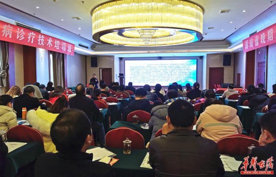 2020年湖南省晚期血吸虫病诊疗技术培训班成功举办