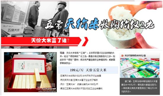 “天价”农产品无罪论之一：从288元/斤的樟树港辣椒说起