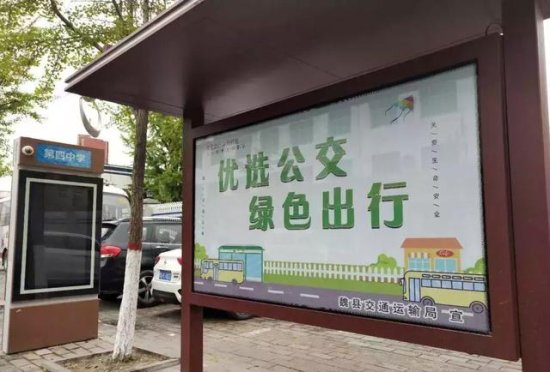 <em>邯郸</em>魏县城市公交8月8日正式运营，<em>免费</em>乘坐3个月