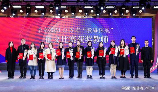 “榜样·师楷”年度教师表彰活动在沧浪新城第二实验小学校举办