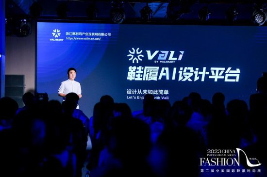 AI再跨界，中国版鞋履<em>设计</em>“ImageTitle”在温州惠利玛正式发布