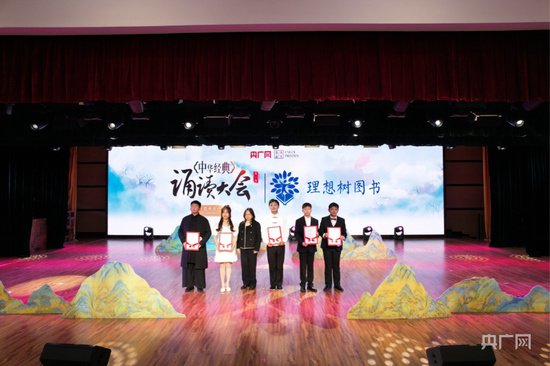 中华经典诵读大会（<em>第一季</em>）贵州站获奖名单出炉