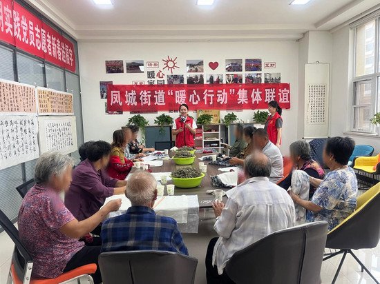 凤城街道举行“暖心行动”集体联谊会