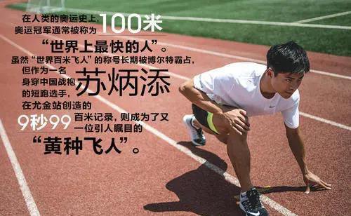 9.90秒，亚洲第一个百米运动员突破10秒，有可能是下一个<em>刘翔</em>