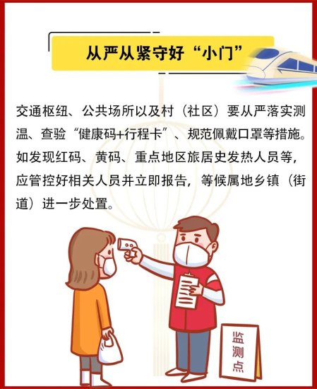 台州举行新闻发布会，带来春节<em>疫情防控最新消息</em>