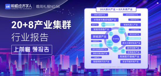 深圳出台“20+8”产业集群政策，下一个风口在哪里？