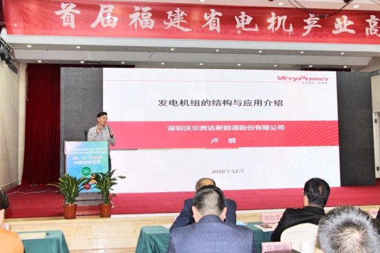 福建省电机产业高峰论坛在福安成功举办，共话电机产业升级与...
