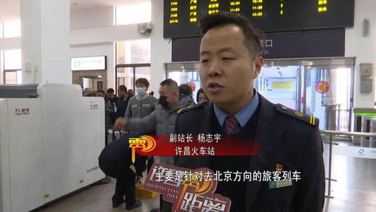 注意！<em>许昌火车</em>站对进京旅客开始实施“二次安检”