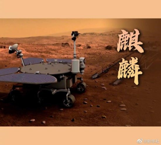 十<em>选</em>一！猜猜看中国首辆火星车会取哪个<em>名字</em>？