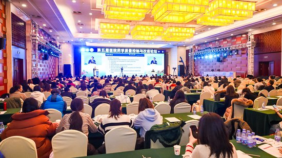 第五届医院药学质量控制与改进论坛在京举行