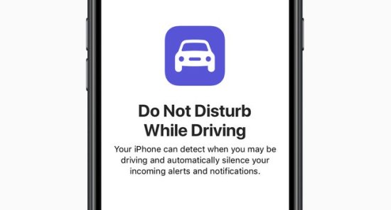 苹果iOS11新增驾驶勿扰模式<em> 地图</em>升级