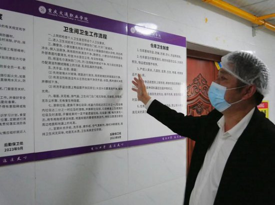 重庆交通职业学院“食”刻守护师生舌尖上的安全