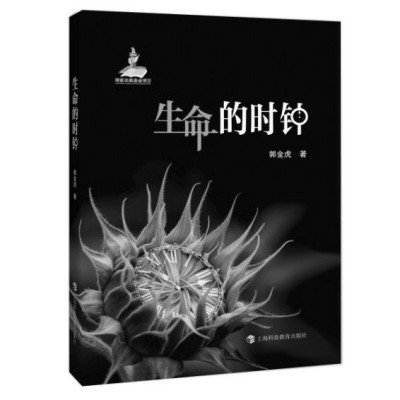 《中华读书报》推荐沪版好书30种
