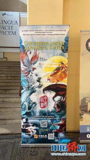 《中国神“画”》走进俄罗斯展映活动在莫斯科举行