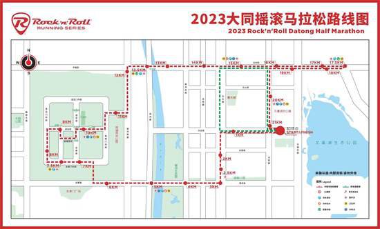 2023大同摇滚马拉松新闻发布会在北京召开