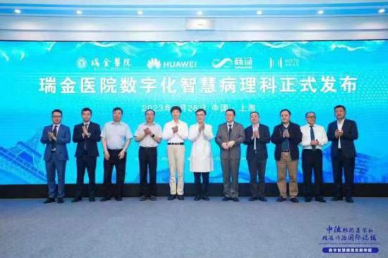 <em>上海</em>瑞金医院发布《数字化智慧病理科建设白皮书》