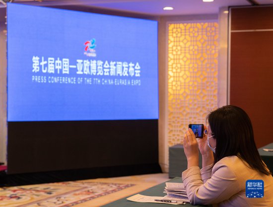 3600家企業將在第七屆中國-亞歐博覽會“雲亮相”