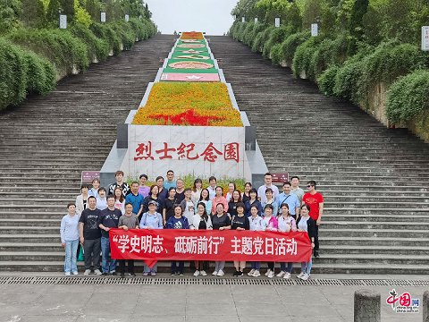 广汉市人民医院开展“学史明志、砥砺前行”主题党日活动