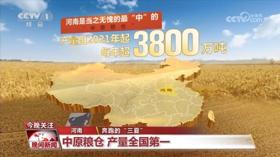 【奔跑的“三夏”】中国丰收<em>地图</em>：风吹麦浪的盛夏