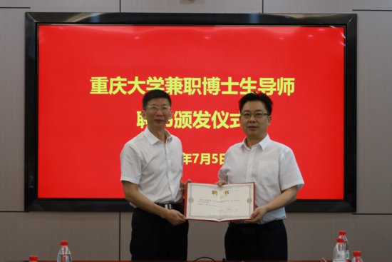能动学院与中国电建集团重庆工程有限公司举行校企合作协议签约...