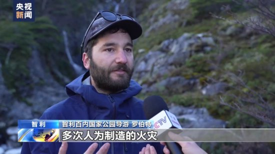 记者调查：干旱 暖冬 林火 加速智利冰川消融