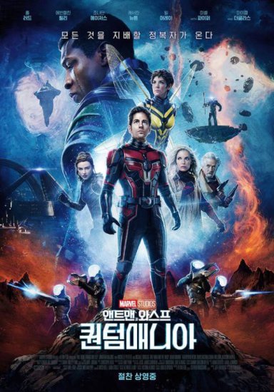 漫威<em>电影</em>《蚁人3》夺韩国周末票房冠军总观影人数达86万2957名