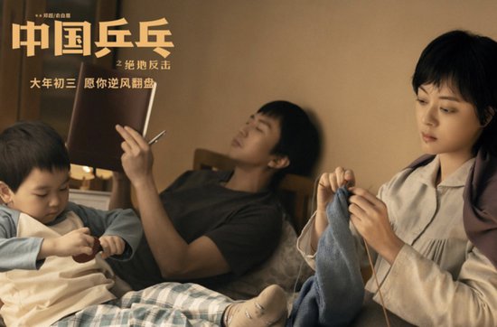 没有尴尬，邓超和俞白眉撤档的《中国乒乓》，<em>值得一看吗</em>？