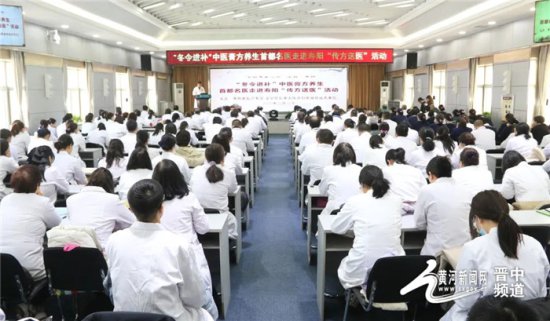 寿阳县医疗集团 “冬令进补”中医膏方养生文化节启动