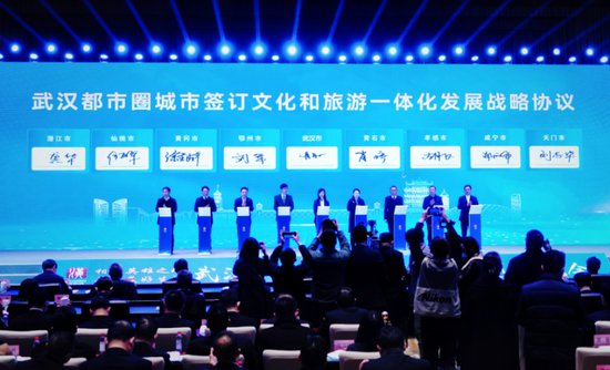 签约重点文旅项目47个达459亿元！武汉文旅融合与创新大会举行